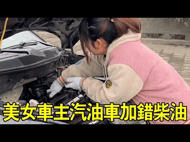 The beautiful car owner mistook diesel for gasoline. Alan solved the problem perfectly on the roads