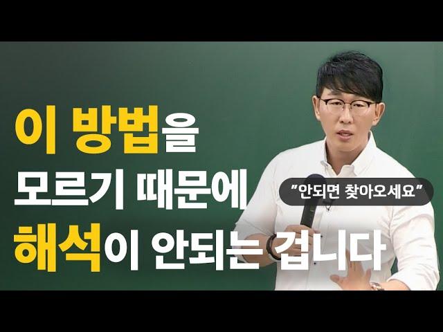 영어 해석, 이 방법을 모르기 때문에 해석이 안되는 겁니다 [후치수식]