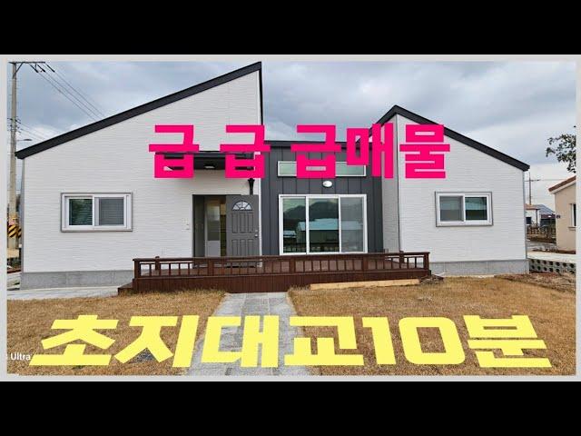 -1542-[3억으로조정]급매물,신축주택,제2종근생시설,강화도전원주택,강화도전원주택급매,#강화도세컨하우스 #강화도주말농장 #강화도주말주택 #강화도전원주택급매물 #강화도부동산급매