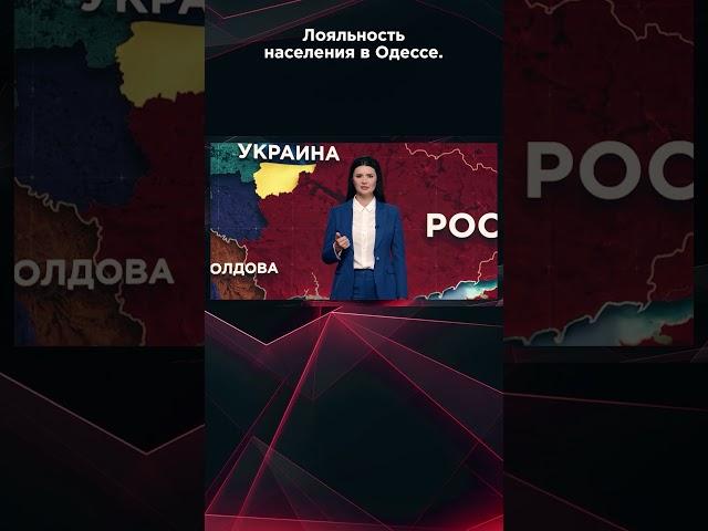 ЛОЯЛЬНОСТЬ НАСЕЛЕНИЯ В ОДЕССЕ #взглядпанченко #панченко