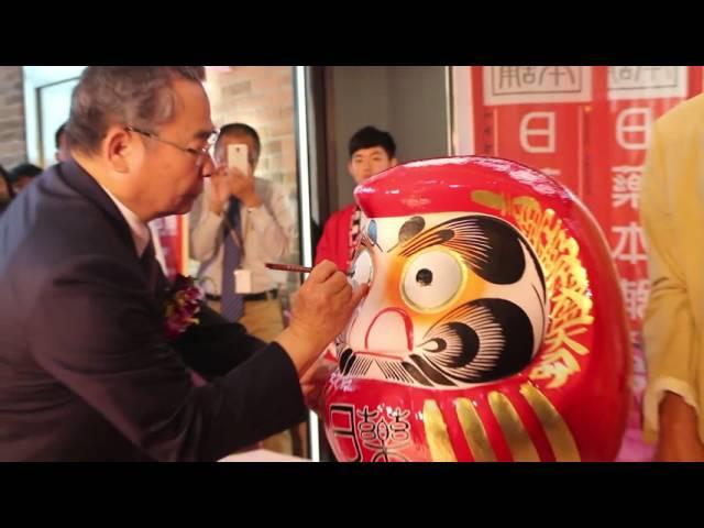 日藥本舖跨海金門 離島首家門市開張