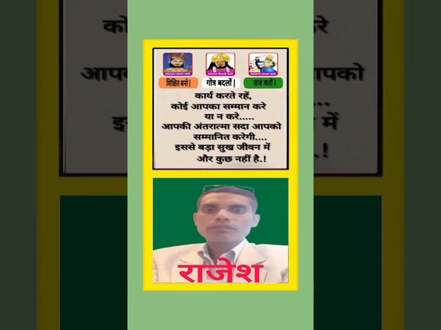 suvichar #bharat #pasi #hindi #national #rajesh #international #world #suvichar
