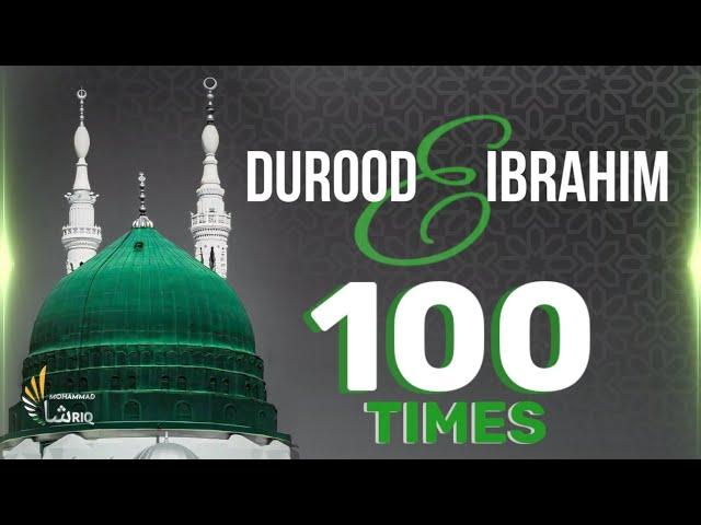 Durood e Ibrahim  | 100 Times | Zikr ᴴᴰ | SOLVE ANY PROBLEM | Best Durood Sharif