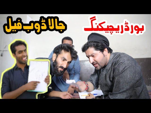 Mardan Board Rechecking Jaladob Fail || Funny Video By  PK Vines|| PK Plus Vinz