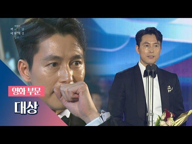 [55회 백상] 영화 부문 대상 － 정우성(Jung Woo－Sung)│증인