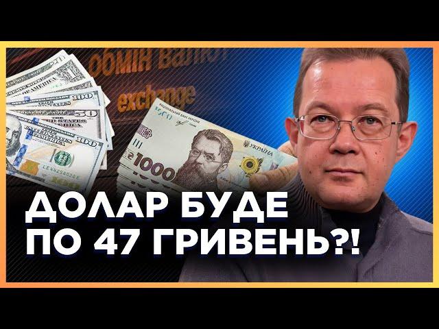 НЕСПОДІВАНИЙ прогноз! СТАЛО відомо, ЯКИМ буде КУРС долара у НАСТУПНОМУ році / ПЕНДЗИН
