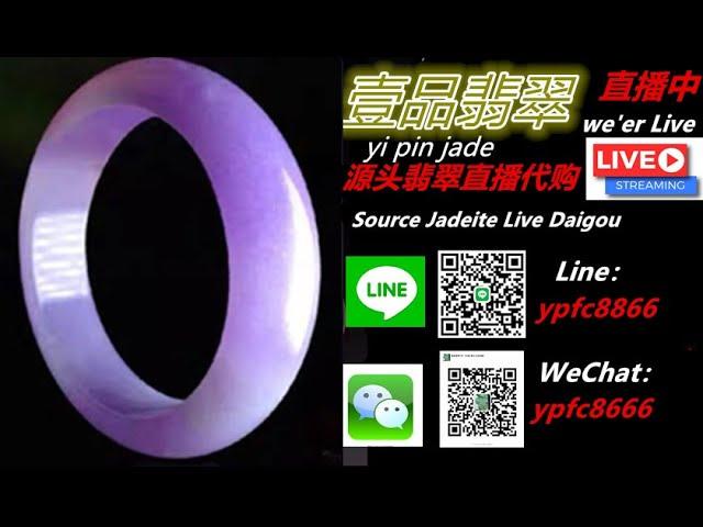 翡翠直播代购2024|缅甸A货翡翠|翡翠手鐲|10月10日晚上20:00～凌晨02:00主播小林帶大家撿漏手镯美货多多福利炸不停。#翡翠#翡翠手鐲#緬甸A貨翡翠手鐲#壹品翡翠