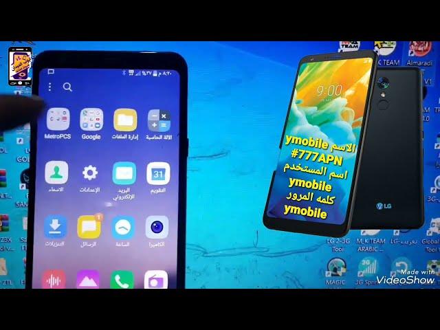 تفعيل اثريجي 3G يمن موبايل لهواتف ال جي LG = LG style 4