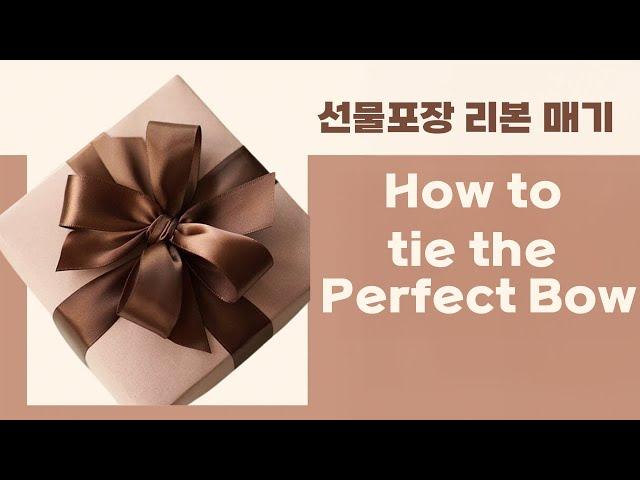 ENG] Gift Wrapping ideas - How to Tie a Perfect Bow/Detail explanation