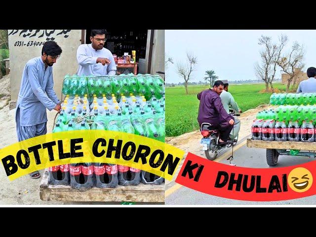 Dukaandaar Ne Bottle Choro Ko Kaise Pakra???