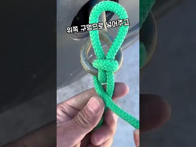 밧줄 꿀팁