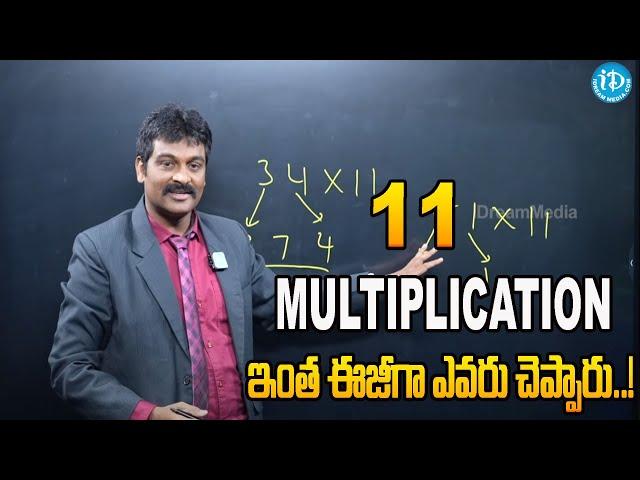 Multiplication Tricks with 11 ||| Best Multiplication maths Tricks ||| iDream Campus