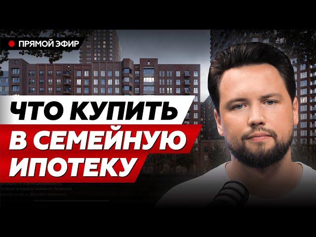 ЛУЧШИЕ ЖК ДЛЯ СЕМЕЙ // Недвижимость Москвы 2024