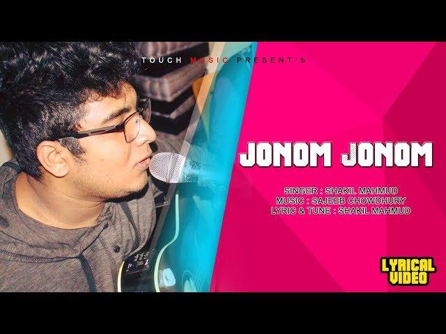 Jonom Jonom | Shakil | Sajeeb | Lyrical Video |  New Year Song 2020