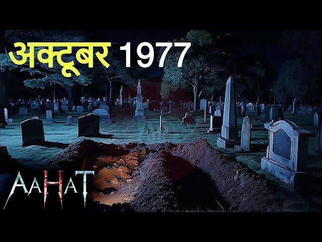 Aahat New Episode | Horror Show 2025 | Aahat New Episode 2025 | डर का असली एहसास | Horror Show