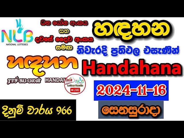 Handahana 0966 2024.11.16 Today Lottery Result අද හඳහන ලොතරැයි ප්‍රතිඵල nlb