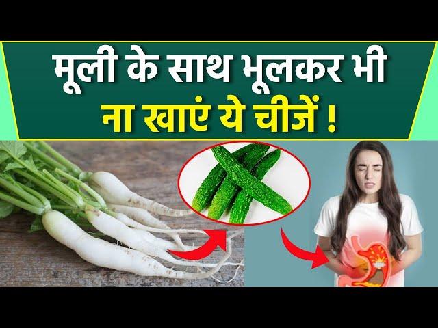 Muli Ke Saath Kya Nahi Khana Chahiye , Side Effects And Reason  | Boldsky