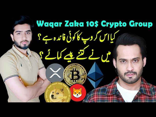 Waqar Zaka Private 10$ Group | Pros / Cons | TPS @waqarzaka