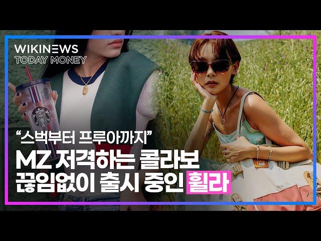 "스벅부터 프루아까지" MZ 저격하는 콜라보 끊임없이 출시 중인 휠라