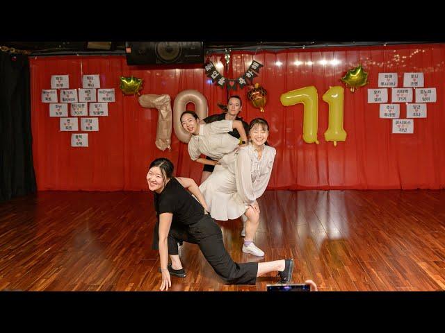 스윙팩토리 Team 빵키뚜피 축하공연 24/11/23