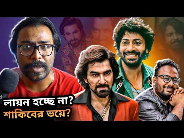 JEET-RAFI LION Shelved? Superstardom এর অভাব? বরবাদ এর জন্য?