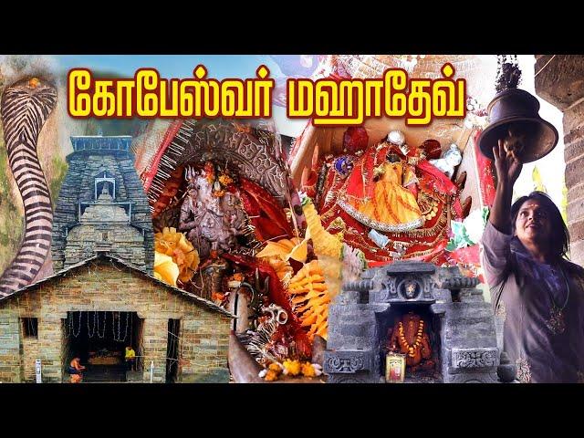 Gopeshwar Mahadev | Rudranath Doli Yatra | Yathra Time