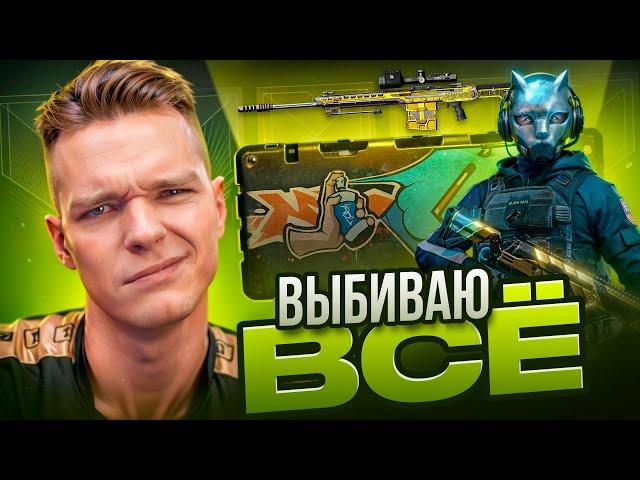 ВЫБИЛ ВСЕ ЗОЛОТЫЕ ПУШКИ с КОРОБКИ УДАЧИ "Уличные хищники" в Warface!