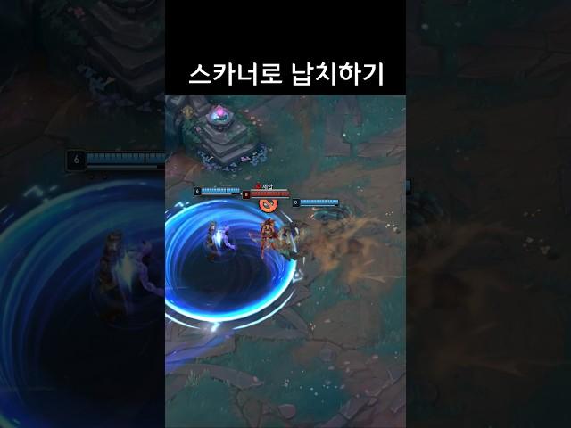 스카너로 납치하기