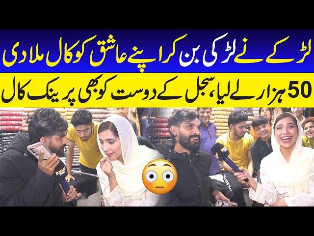 The Lark who makes prank calls to larks by becoming a Larki | Sajal Malik | Funday Point
