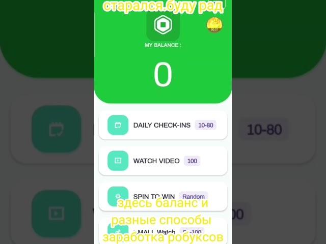 бесплатные робуксы.как получить?Free robux (ПОДПИШИСЬ ПОЖАЛУЙСТА)
