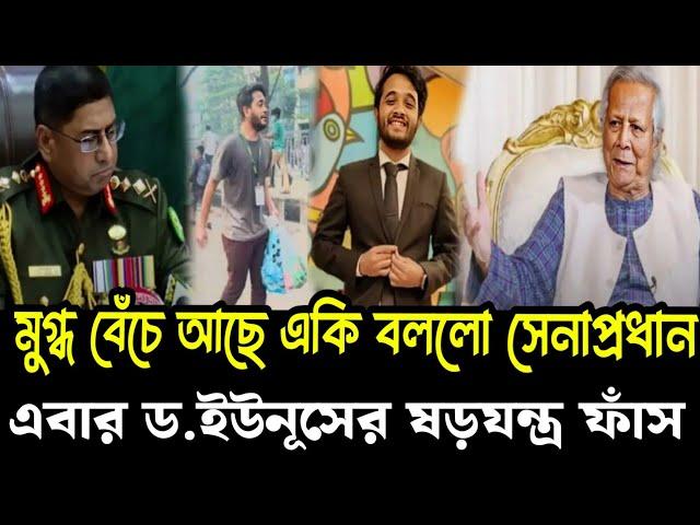 Ajker Bangla khobor 22 Nov 2024 Bangladesh Least News bdnews24 Today Bangla News Somoy Sangsad News