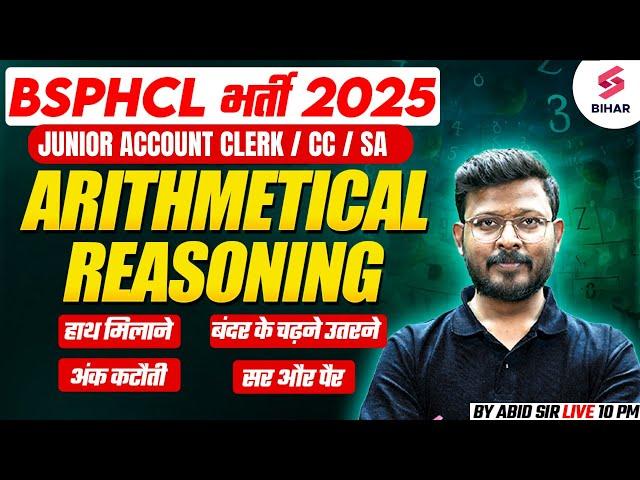 BSPHCL 2025 REASONING CLASS | BSPHCL ARITHMETICAL REASONING MARATHON CLASS | REASONING BY ABID SIR