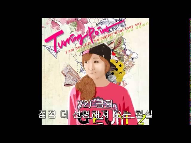 금지 Mixtape Vol.3 Turning Point - 05. Last Minute(Feat. Yang)