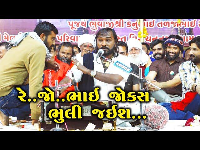 Hakabha Gadhvi Jokes || 2020 || PART-02 || Motan Ni Meldi || Live Dayro Programme