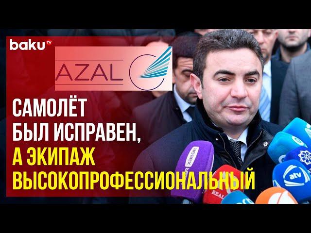 Президент AZAL Самир Рзаев рассказал о технических данных потерпевшего крушение самолета