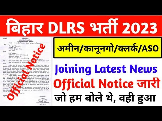 Bihar LRC 10101 Joining Related Official Latest News