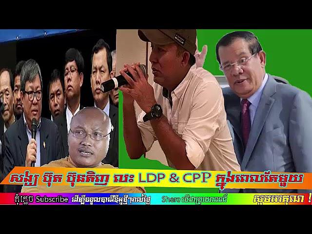 Cpp can destroy the Cnrp party or not talk show in social