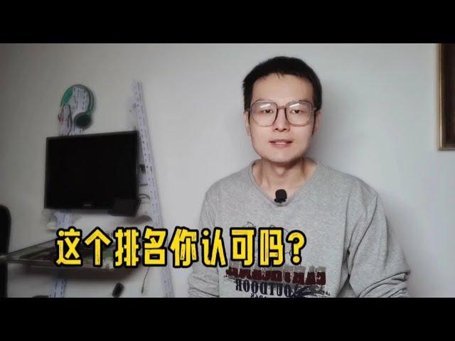 22年世界幸福报告你看了吗？让人一言难尽，前十名实至名归吗？