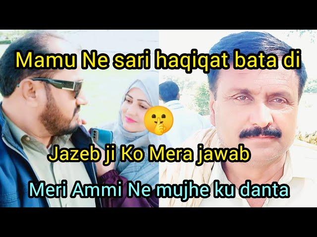 Mamu ne sari haqiqat bata di jazeb Ko Mera jawab 