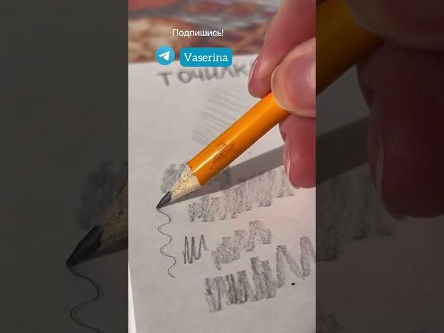 А как вы точите карандаши?️Лайфхак для художниковПростой карандаш и скетчбук. Художник самоучка