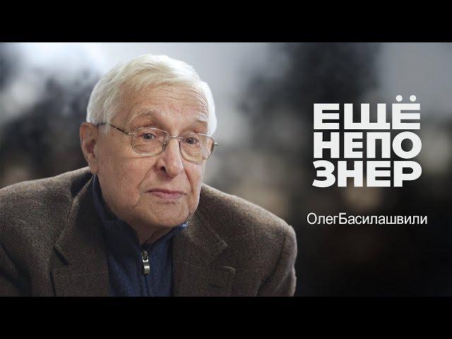 Олег Басилашвили: война, кино и свобода #ещенепознер