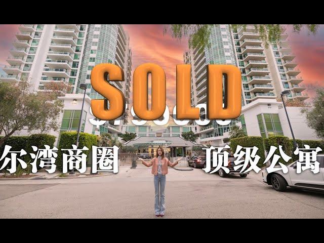 【尔湾房产】尔湾商圈的顶级酒店式公寓 | 翻新后的大堂更显高级 | Mina Realty Tour Marquee at Place Irvine