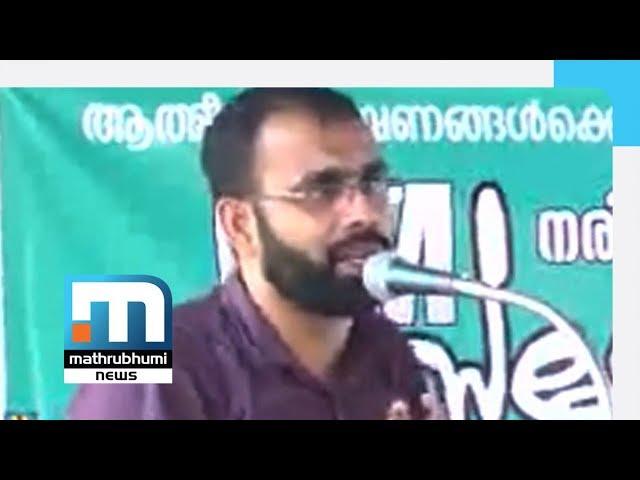 Controversial Remarks: Case Registered Against Farook Training College Teacher| Mathrubhumi News