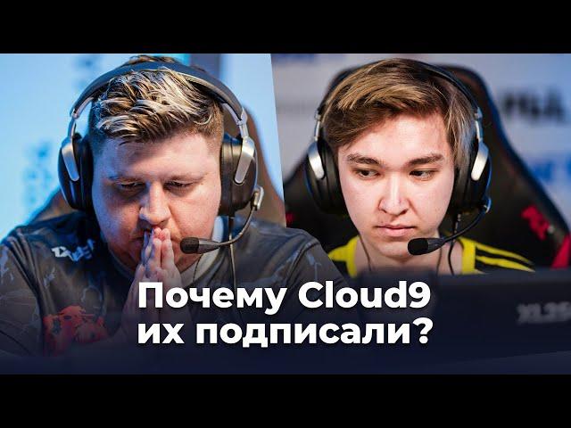 Новые игроки Cloud9 — кто они?