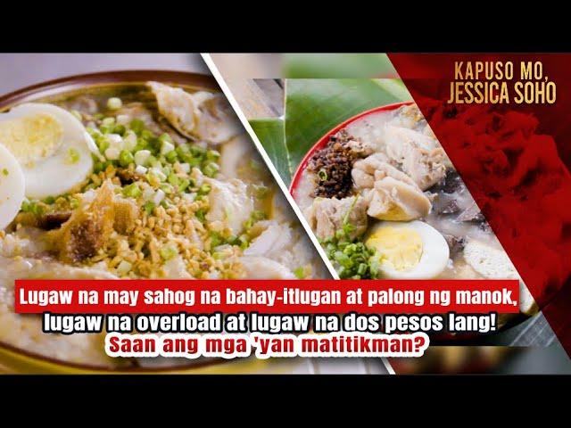 Lugaw na may sahog na bahay-itlugan at palong ng manok, saan ba mabibili? | Kapuso Mo, Jessica Soho