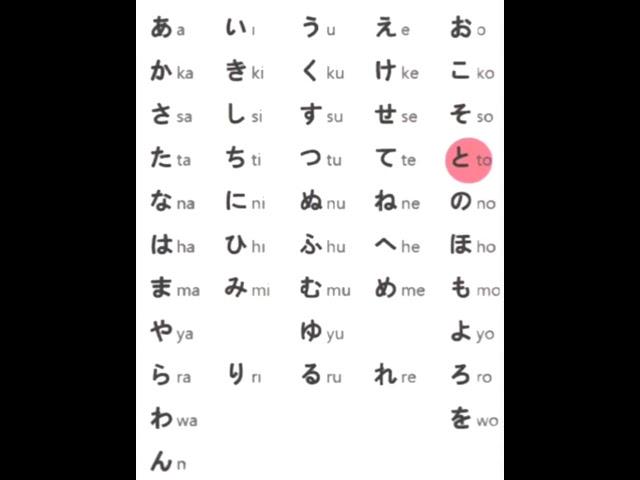 japanese hiragana syllable song