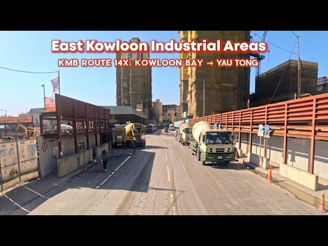 【Hong Kong Bus Ride】Exploring Yau Tong & other East Kowloon Industrial Areas | KMB Route 14X |POV 4K