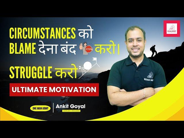 Circumstances ko blame करना बंद करो | Struggle करो | GATE 2025 | Ultimate Motivation | Ankit Goyal