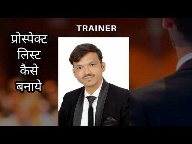 FINDING PROSPECTS TRAINING SESSION BY EDCD PRAVIN SALUNKHE