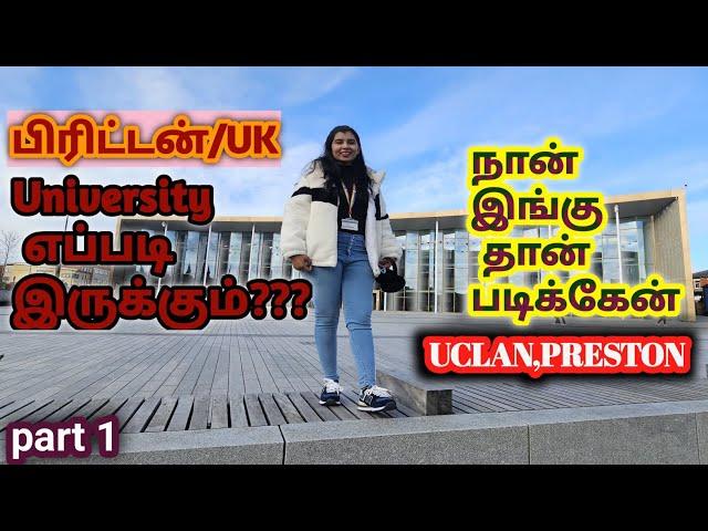 My University tour  | University of central Lancashire (Uclan) | Preston, UK | தமிழ் | tamilvlog |